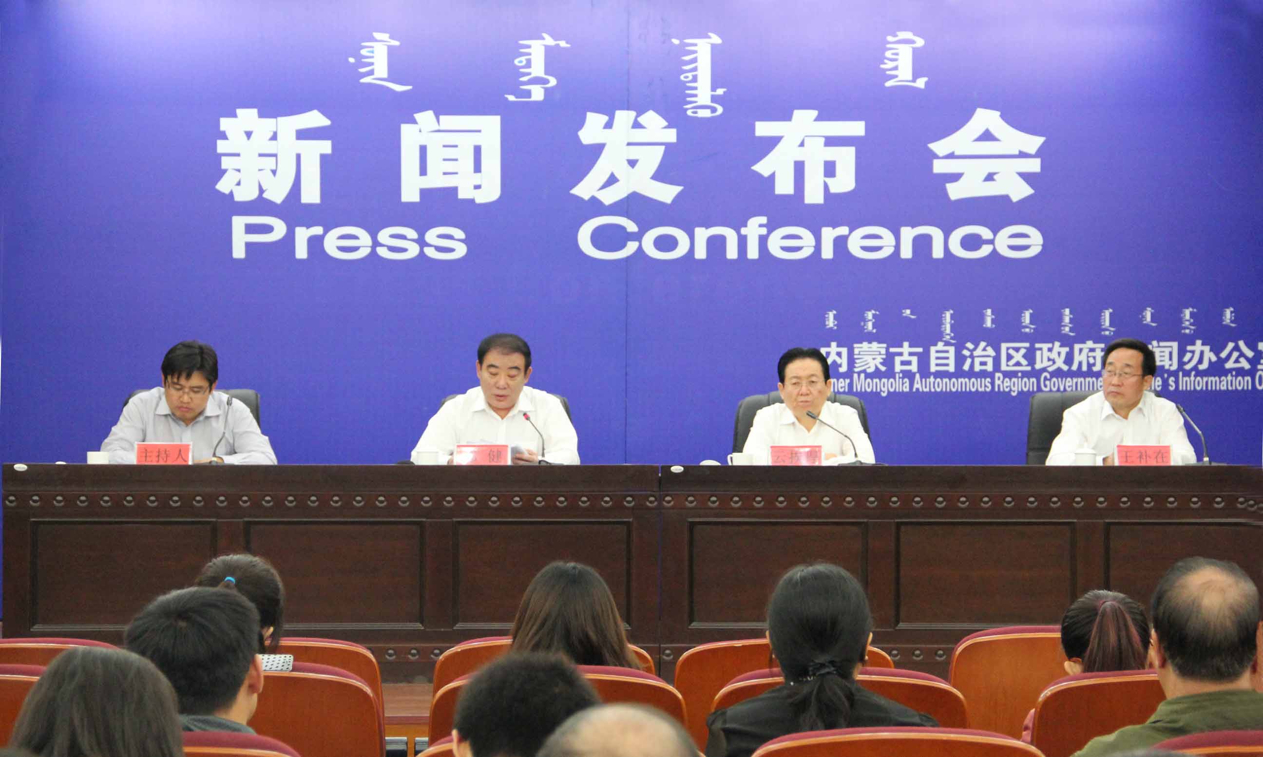 內蒙古綠色農畜產(chǎn)品博覽會(huì )新聞發(fā)布會(huì )