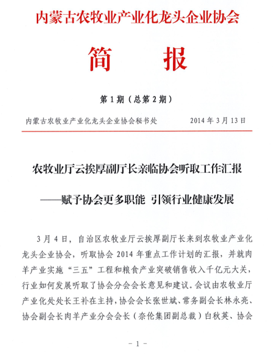 簡(jiǎn)報第1期（總第2期）