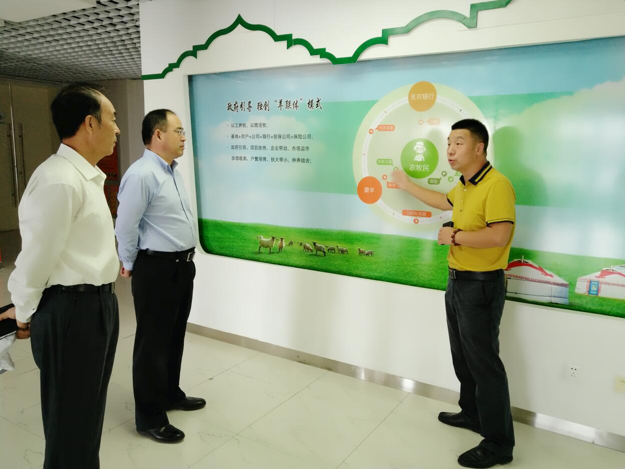 綠色金融推進(jìn)農牧業(yè)發(fā)展，調研組一行走進(jìn)企業(yè)開(kāi)展調研活動(dòng)