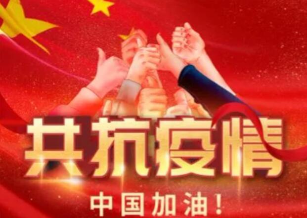 【愛(ài)心捐贈通報】?jì)让晒琵堫^企業(yè)單位在疫情中所做的貢獻