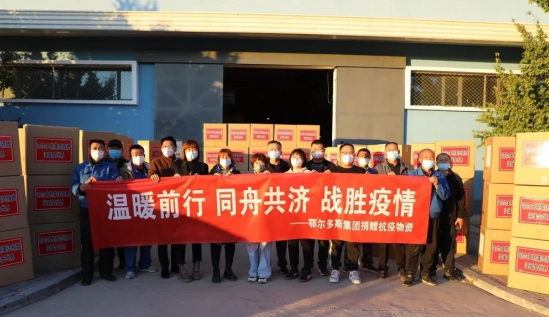 眾志成城，抗擊疫情—內蒙古農牧業(yè)產(chǎn)業(yè)化龍頭企業(yè)協(xié)會(huì )在行動(dòng)（四）