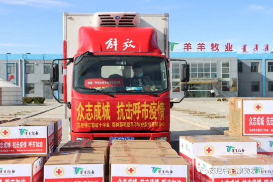 眾志成城，抗擊疫情—內蒙古農牧業(yè)產(chǎn)業(yè)化龍頭企業(yè)協(xié)會(huì )在行動(dòng)