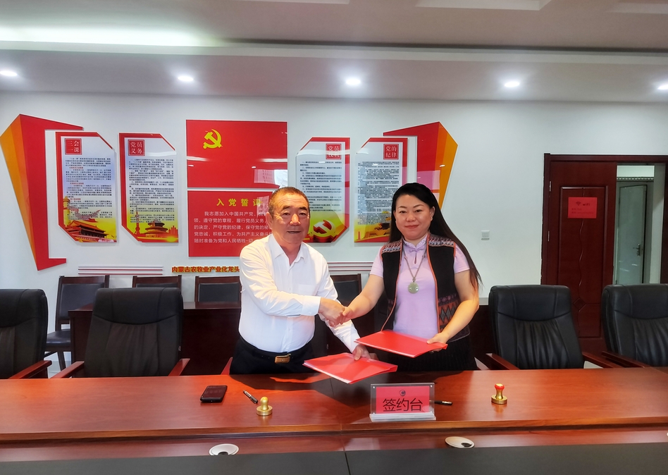 協(xié)會(huì )與內蒙古自治區農畜產(chǎn)品加工企業(yè)協(xié)會(huì )簽署戰略合作協(xié)議