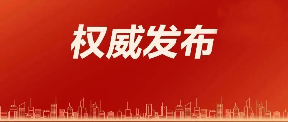 內蒙古自治區人民政府辦公廳關(guān)于印發(fā)自治區培育壯大農副食品加工業(yè)行動(dòng)方案 （2025—2027年）的通知