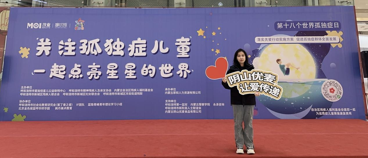 “關(guān)注孤獨癥兒童”公益活動(dòng)民豐集團在行動(dòng)